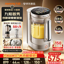 九阳（Joyoung）【重磅新品】小体积破壁机有钛0涂层家用全自动多功能辅食料理1.65L小圆满变频轻音榨汁豆浆机B50