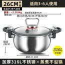 铿锵微压汤锅家用炖煮316不锈钢加厚双耳蒸煮锅不粘电磁炉专用煲汤锅 升【微压快煮 316L不锈钢】 7cm