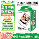富士拍立得三寸相纸/彩边【官方正品】富士instax mini13/12/11/9/7/90/99/evo/se相片纸20/40/100张 20张【白边】锡纸装 【全新正品+国内直发+全国包邮】