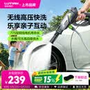 绿田（LUTIAN）20V无线洗车机200W家用锂电池清洗机高压充电水枪手持E2PRO