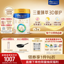 美素佳儿（Friso）皇家幼儿配方奶粉3段（1-3岁幼儿适用）800g*3罐 乳铁蛋白