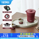 膳魔师（THERMOS）茶旅套装旅行茶具户外露营便携保温茶壶茶杯生日女神节礼物TCMU 【冰花漆304不锈钢】砖红