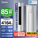 美的（Midea）美的空调大3匹新一级能效变频冷暖家用柜机 智行二代大风口升级款自清洁WiFi智控客厅圆柱立式2匹 智行二代 大3匹 一级能效（大风口）