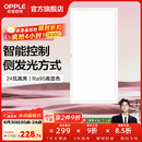 欧普照明铝扣板灯集成吊顶面板灯led厨卫灯天花板格栅平板灯嵌入式平板灯 铂朗智控调色版【30*60 | 24瓦】防眩侧发光 三年质保