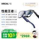 XREAL 1S 智能AR眼镜【全球首发】原生2D转3D 3DoF空间悬停 500吋便携巨幕 52度FOV 观影非AI翻译VR眼镜