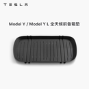特斯拉（Tesla）官方 Model 3/Y/Y L 全天候前备箱垫 Model Y / Model Y L 全天候前备箱垫