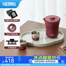 膳魔师（THERMOS）茶旅套装旅行茶具户外露营便携保温茶壶茶杯生日女神节礼物TCMU 【冰花漆304不锈钢】砖红