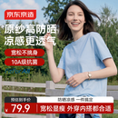 京东京造 宽松凉感短袖女士t恤春夏新款女装潮流打底衫 蓝色L
