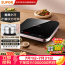 苏泊尔电磁炉【带汤锅】家用电陶炉2100W大功率猛火炒菜专用多功能节能灶煎炒煮茶烧水智能定时C21-IC20