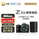 尼康（Nikon）Z6III Z63 Z6三代专业全画幅微单相机 6K高清vlog视频直播 运动拍鸟 Z63机身+Z 85 1.8镜头 标配送【128G内存卡】