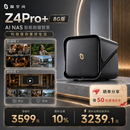 极空间私有云Z4Pro+ 8G内存四盘位AI NAS家庭智能存储手机照片自动备份 4K影音播放主机 企业办公协同