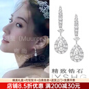 慕呈（MuurceeR）何超莲婚礼同款耳环水滴耳钩耳环精致气质耳针耳饰耳坠轻奢感女轻 可代写贺卡，请咨询客服