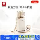 双立人（ZWILLING）NOW PRO双重抗菌钛金厨房刀具套装菜刀家用水果刀刀具全套剪刀磨刀棒厨具7件套奶油白