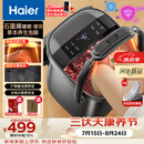 海尔（Haier）泡脚桶杀菌足浴盆石墨烯加热暖膝暖宫自动按摩保暖洗脚盆喷淋足浴桶送长辈三伏 暴汗HQY-J852H Pro