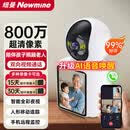 纽曼无线AI摄像头家用室内家庭高清800万像素双向视频通话手机远程监控器360度无死角带夜视全景语音