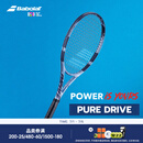 百保力（Babolat）PURE DRIVE专业碳素网球拍百宝力2025款PD李娜【已穿线】