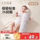 十月结晶婴儿安抚枕糖果枕新生儿长条抱枕侧睡靠背数码印档枕 粉岛天空