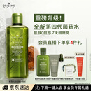 悦木之源（Origins）灵芝菌菇水200ml 爽肤水补水喷雾保湿敷护肤品套装生日礼物送女友