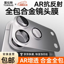 图拉斯【双重AR增透+合金全包镜头】适用iphone17promax镜头膜苹果17pro镜头模组膜17防摔防尘超清底座膜 银色丨iPhone 17 Pro丨合金材质 AR抗反射丨合金材质丨一体全包丨拍