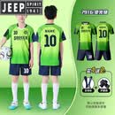 JEEP SPIRIT吉普儿童足球服套装定制小学生比赛队服男童女孩训练营足球衣短袖 7916-荧光绿(送足球袜+护腿板) 4XL(高185-190CM)