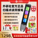 外研通（VIATON）S30Pro点读笔 外研社全科AI智能词典笔 丽声北极星 英语点读扫译 搜题批改 护眼大屏 【热销单品】S30Pro单笔+迪士尼点读套装 64G【咨询加送6年SVIP】