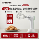 华伦打蛋器电动无线手持可充电家用烘焙打蛋器