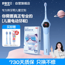 舒客宝贝（sakykids）郭晶晶同款儿童电动牙刷K2小魔镜智慧大屏3-12岁儿童生日礼物