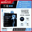 央视网（CCTVCOM）鸢尾花线性代数不难 上下两册套装 几何直觉构建 Manim动画开悟 Python应用实践 AI助学赋能 鸢尾花数学不难 清华大学出版社SS 线性代数不难【上下两册】