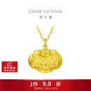 周大福儿童宝宝百福长命锁黄金吊坠女约4.6g EOF98生日礼物