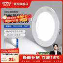 欧普照明（OPPLE）3只装三档调色led全铝筒灯超薄筒灯客厅吊顶天花灯过道嵌入式洞灯 【高显防眩-铝材】10W/白光/白【3只】