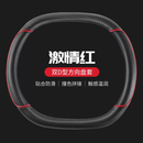 允和美碳纤纹皮革四季通用款拼色高档透气防滑车把套商务高级感方向盘套 激情红(双D型)碳纤维拼皮革 (真实晒图5元)
