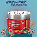【全新升级】全屋老鼠克星强效驱赶家用车用仓库防鼠驱鼠魔盒CC 5罐【全屋/仓库 全面积覆盖】