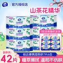 维达（Vinda）湿厕纸便携式卫生纸巾厕纸湿纸巾可冲散山茶花/金盏花随机发货 7片*6包