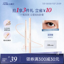 小奥汀（littleondine）双效立体卧蚕笔01天生裸杏0.55g 眼线胶笔持久防水防汗不易晕染