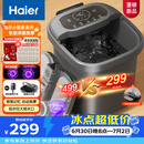 海尔（Haier）泡脚桶加热保暖足浴盆自动按摩暖脚洗脚盆小管家杀菌泡脚盆恒温高桶生日礼物毕业送老师HQY-J631H
