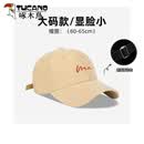 啄木鸟（TUCANO）日系棒球帽子男大头围宽檐显脸小春夏季户外软顶时尚百搭鸭舌帽女 #287卡其-大尺码大头围：60-65cm 均码 可调节