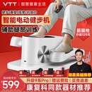VTT【德国】电动健步机多功能家用康复腿部养身运动踏步机母亲节礼物