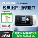瑞思迈（ResMed)呼吸机家用全自动睡眠呼吸机单水平老人止鼾S10AutoSet S10标配鼻罩套装【全国就近发货】