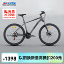 喜德盛（xds）黑客380新款 21速 （京仓发货） 灰/黑17 26款