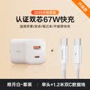 图拉斯小冰块Lite67W适用苹果充电器头17ProMax快充数据线USB-A手机pm双多口iPhone15/16type-c插头氮化 【USB+Type C孔-配双C线】适配手机电5