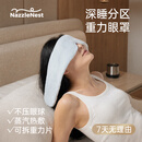 NAZZLENEST重力助眠热敷眼罩遮光护眼缓解疲劳午睡专用睡眠眼罩 薄雾紫 【眼罩+重力冷热敷贴】可拆重力片