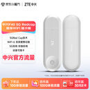中兴（ZTE）F40 5G RedCap随身wifi6可插卡轻量化5G移动wifi无线网便携路由器热点笔记本电脑上网流量2026款