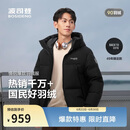 波司登反季羽绒服男女同款运动系列短款连帽百搭加厚年轻时尚外套