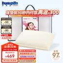 邓禄普（Dunlopillo）儿童乳胶枕 荷兰进口特拉雷Talalay天然乳胶枕物理发泡工艺