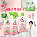 水卫士浴室清洁剂 玻璃清洁剂瓷砖浴缸水龙头花洒除水垢清洁剂除水卫仕 【重磅升级】净味除菌浴室清洁剂480g*3瓶
