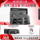 丸美黑蝴蝶眼膜贴消肿紧致速褪泡泡眼焕亮眼部肌肤贴膜生日礼物送女生 【淡纹提亮】到手14对