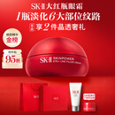 SK-II大红瓶大眼眼霜15g淡化细纹祛眼袋化妆护肤品套装礼盒sk2生日礼物