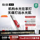 极萌黄星同款负压水光仪自打家用院线美白抗衰祛黄提亮补水嫩肤美容仪化妆镜生日礼物送女生全能弹保价