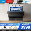 美的（Midea）【灶下V9 Pro】洗碗机嵌入式家用灶下103L一键洗烘蒸汽单消毒七星消杀105℃热风烘干