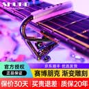 SHUBB夏伯变调夹吉他C1夏博变音夹子调音夹弦器capo C1-CP赛博朋克（民谣/电吉他款）